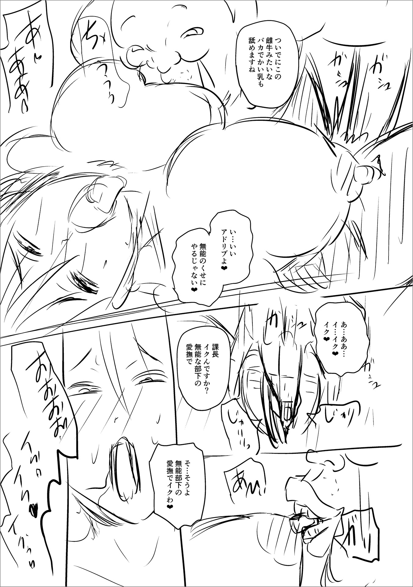 Hentai Manga Comic-Let's Make A Compliant Onaho Girl Using The Brainwashing App-Chapter 9-67